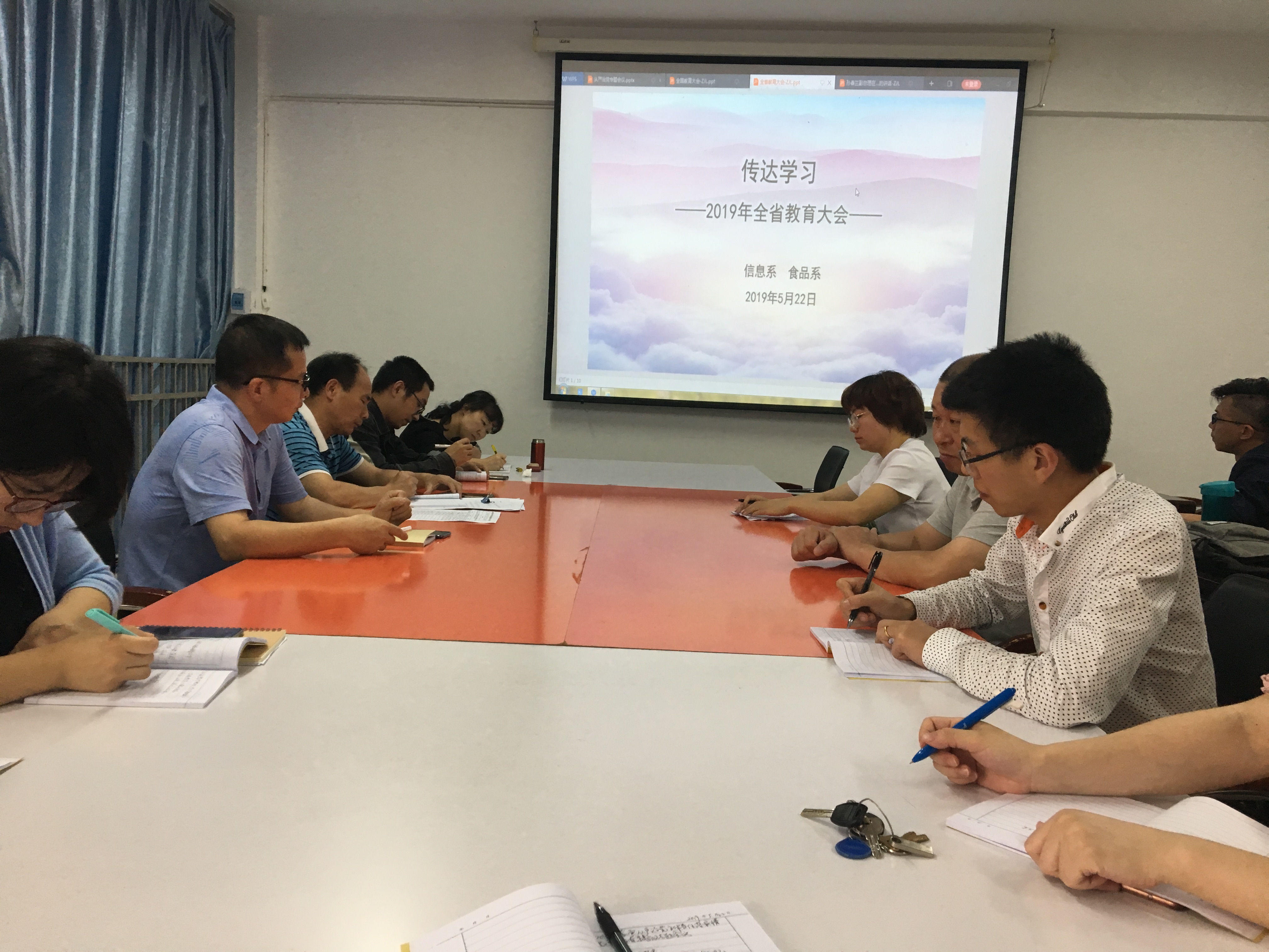 全省教育大会传达学习.png 全省教育大会传达学习.png