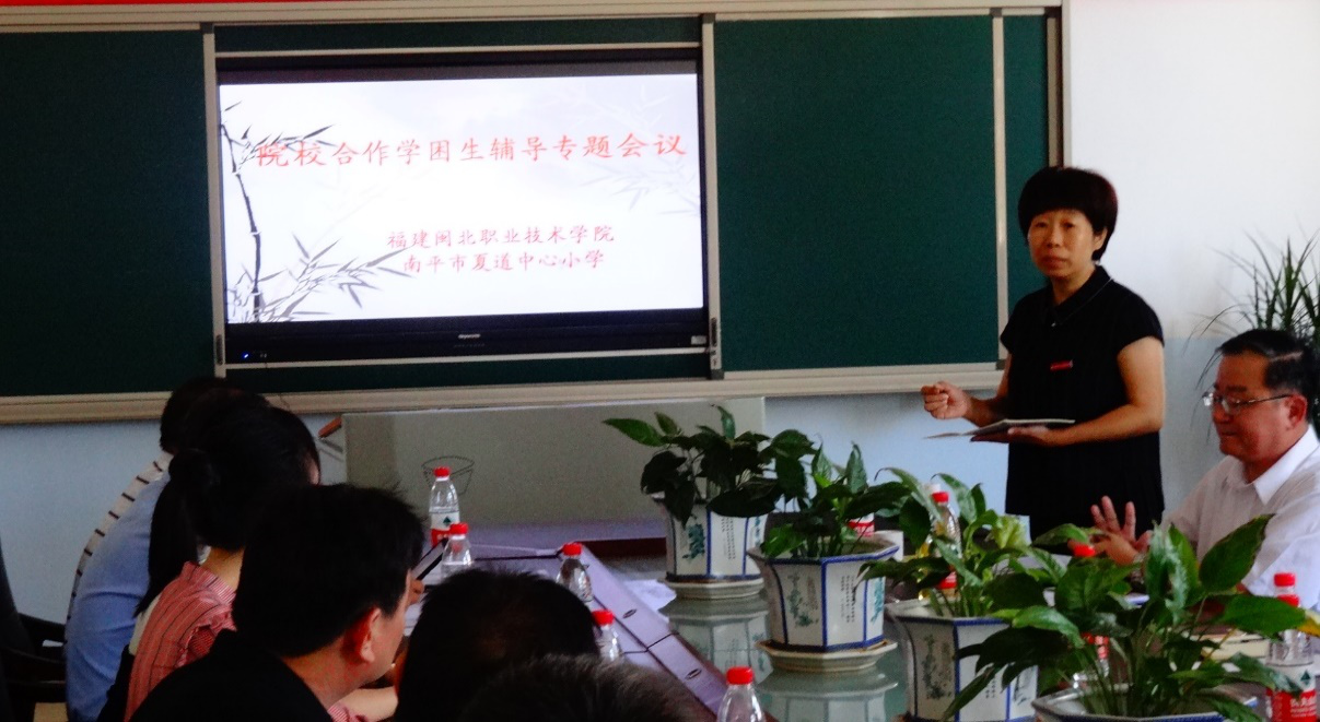 院校合作学困生辅导专题会议.png