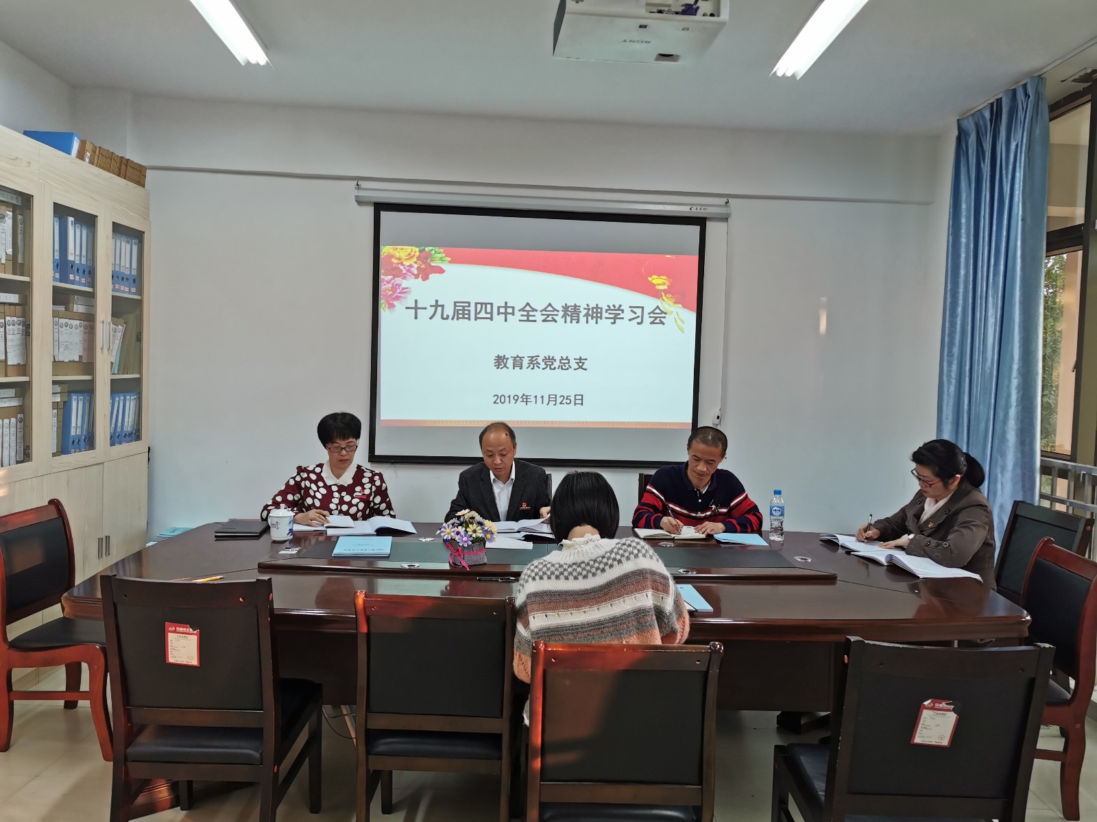 十九届四中全会精神学习会.jpg