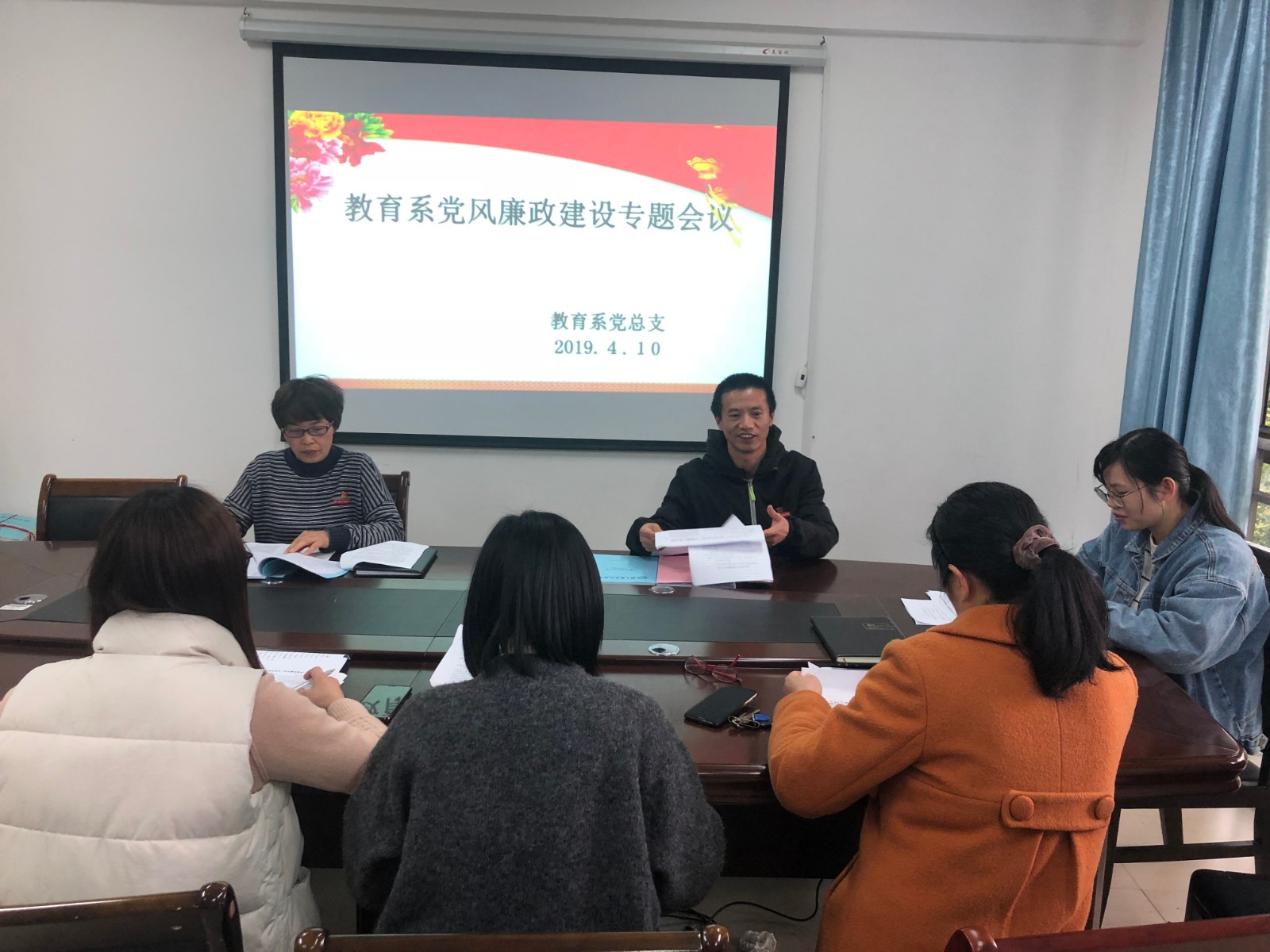 党风廉政专题会议20190410.jpg 党风廉政专题会议20190410.jpg