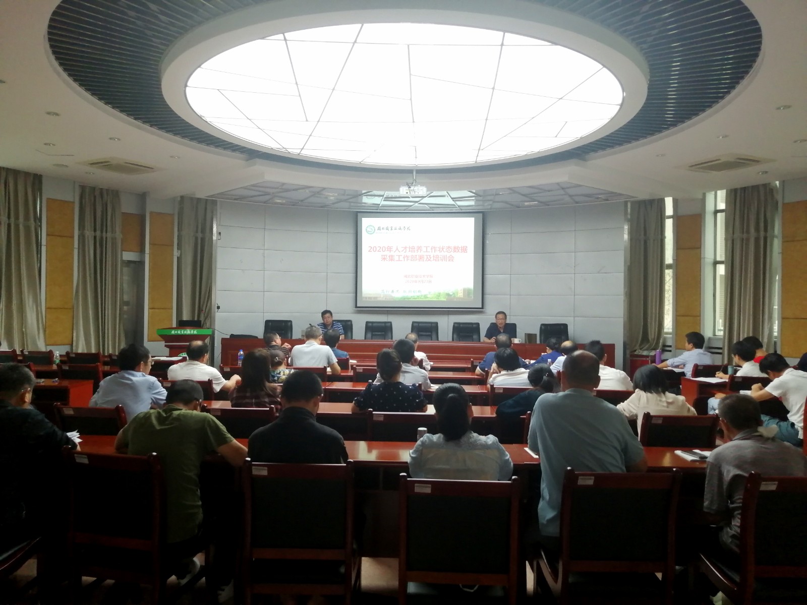 2020数据平台培训会.jpg 2020数据平台培训会.jpg