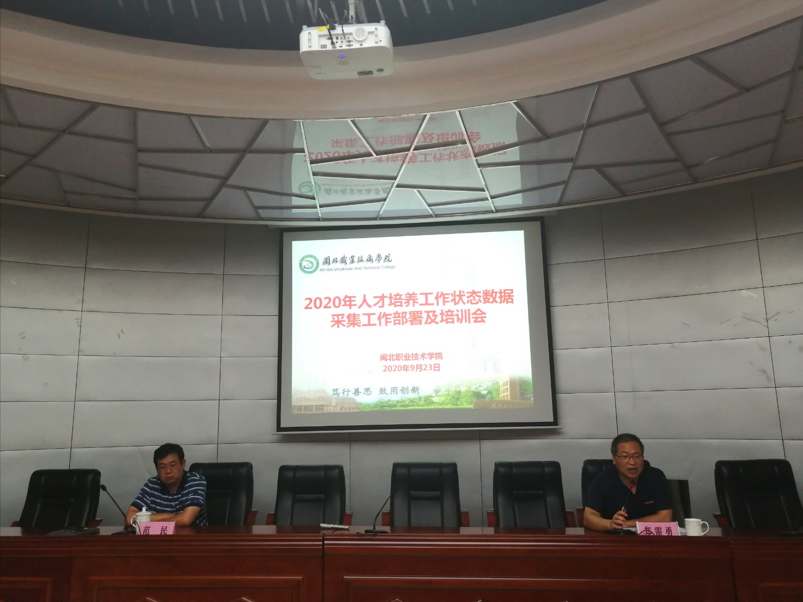 2020数据平台培训会1.jpg 2020数据平台培训会1.jpg