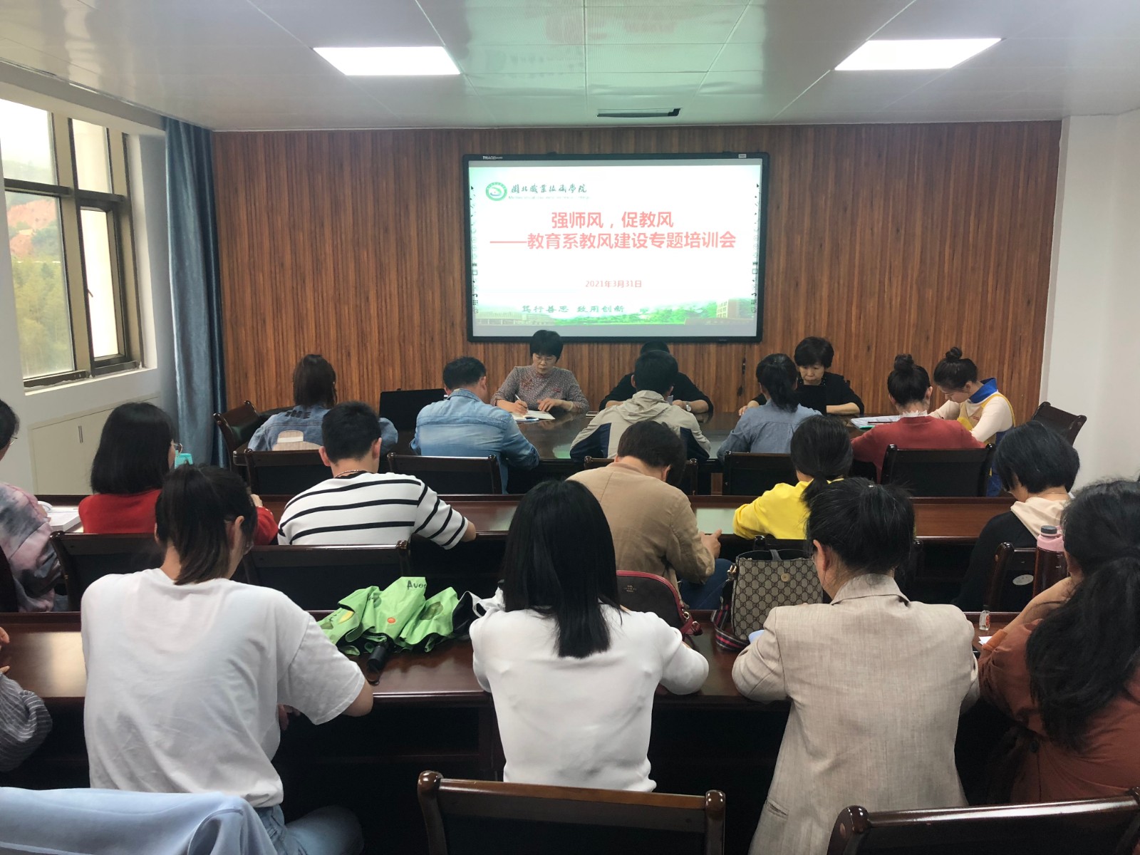 教风建设专题二培训.jpg 教风建设专题二培训.jpg