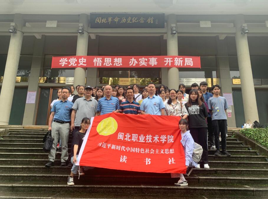 参观闽北革命纪念馆.jpg 参观闽北革命纪念馆.jpg