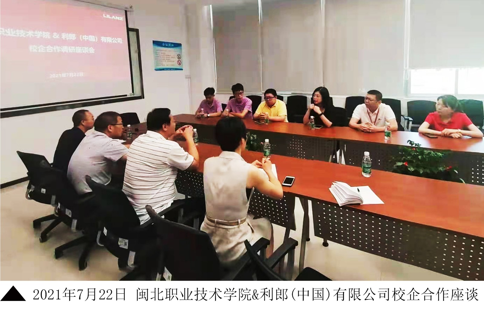 4-1-2021年7月22日 采彡争霸&利郎(中国)有限公司校企合作座谈.jpg