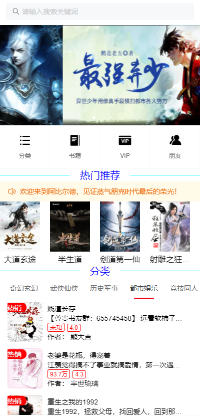 首页.png 首页.png