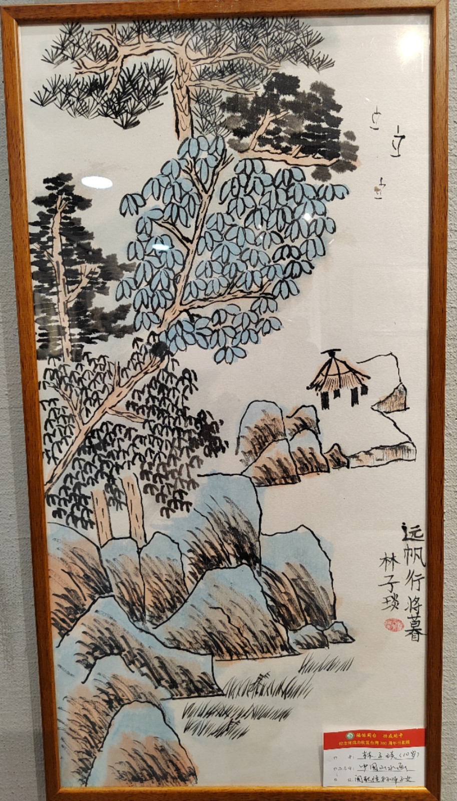 林子琰(10岁)作品.jpg 林子琰(10岁)作品.jpg