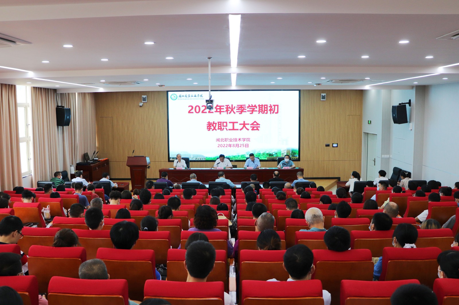 8.26教工大会2022_0002_曲线 3.jpg 8.26教工大会2022_0002_曲线 3.jpg