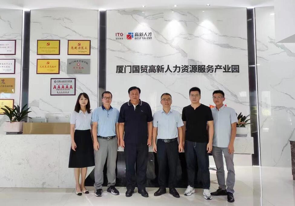 4.2 走访厦门国贸新人力资源服务产业园.jpg