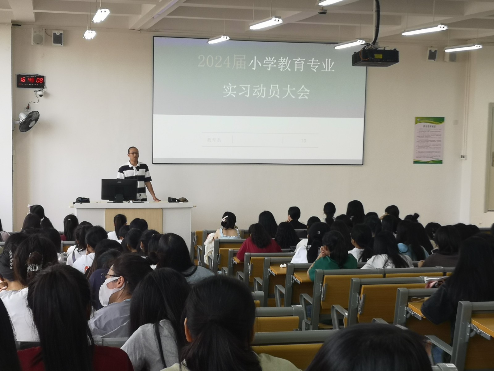 小学教育实习动员大会.jpg 小学教育实习动员大会.jpg
