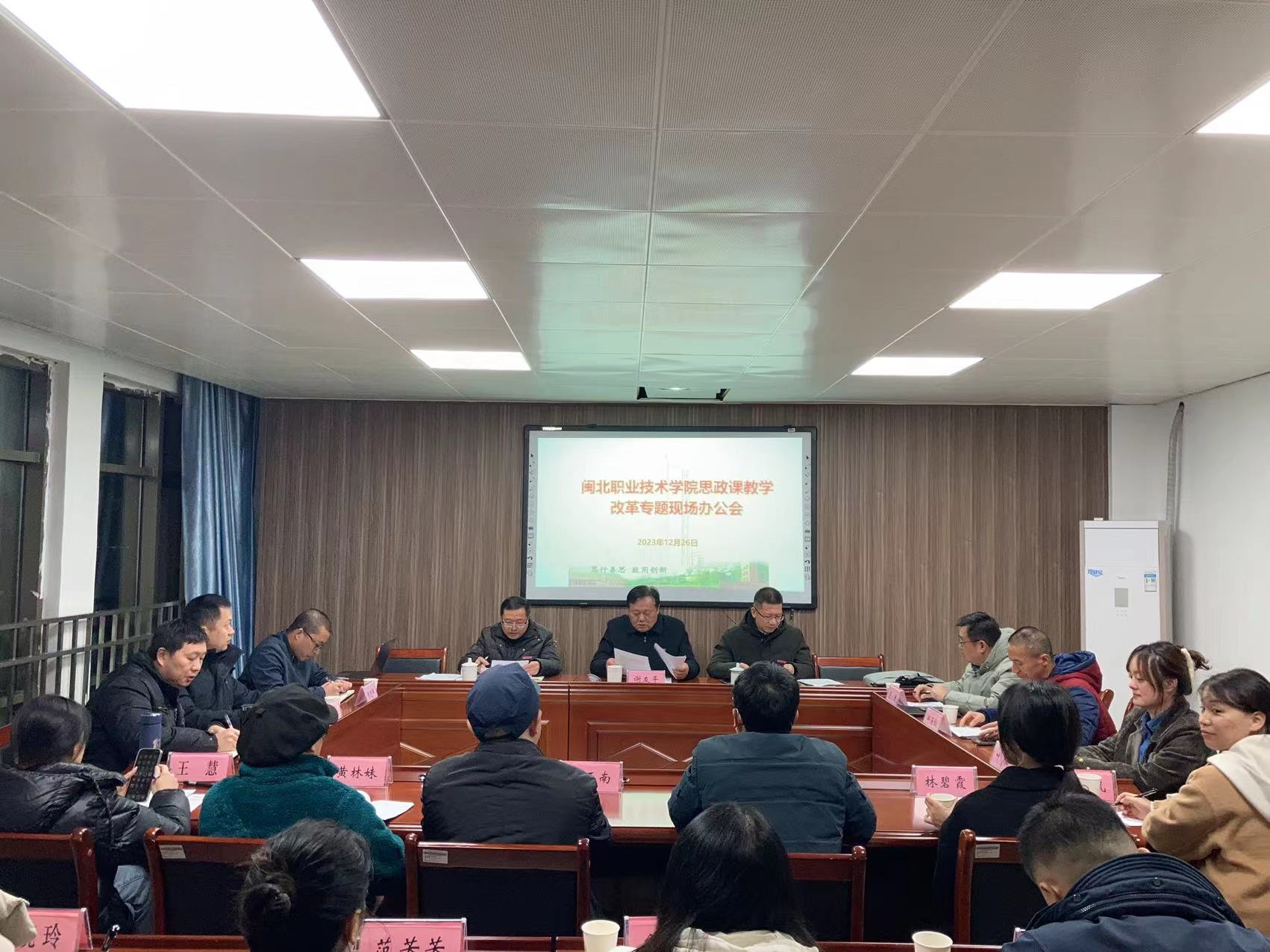 思政课教学改革专题现场办公会3.jpg 思政课教学改革专题现场办公会3.jpg