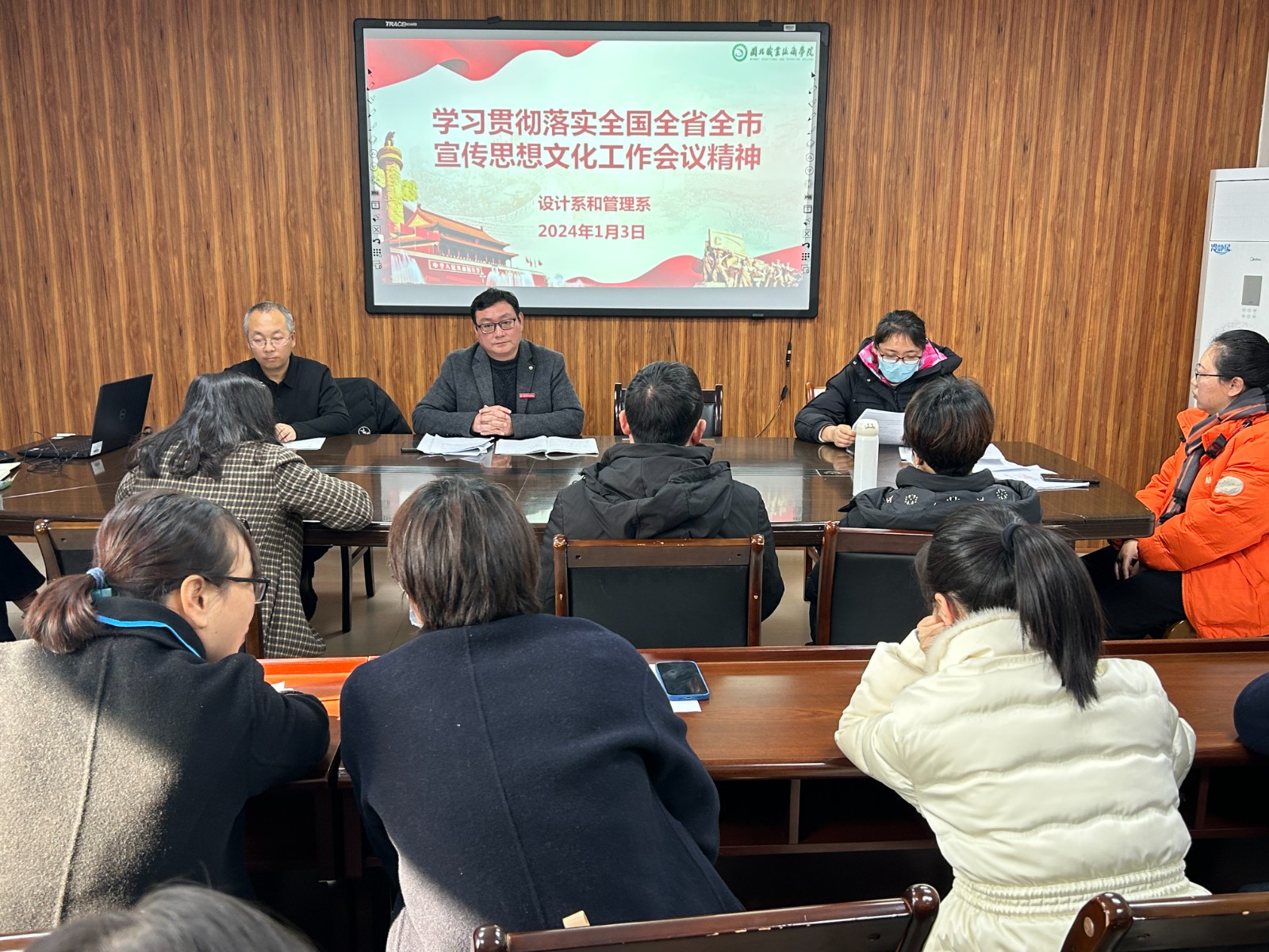 20240103宣传思想文化工作.jpg