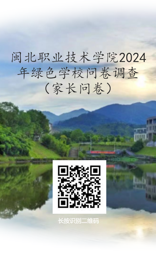 问卷星二维码海报 (1).png