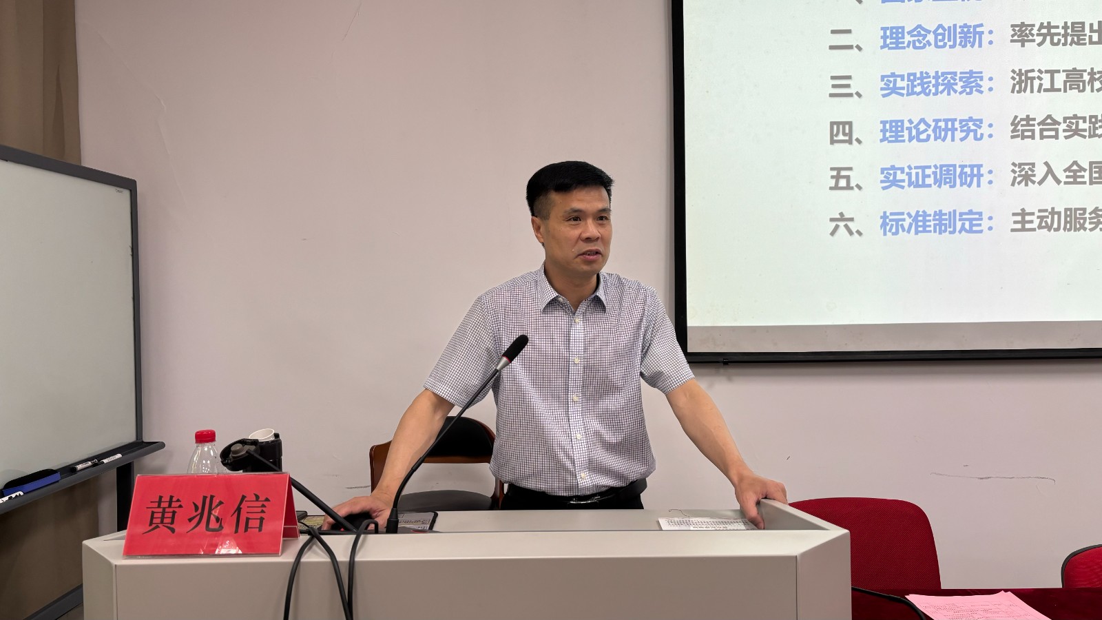 黄兆信教授.jpg 黄兆信教授.jpg