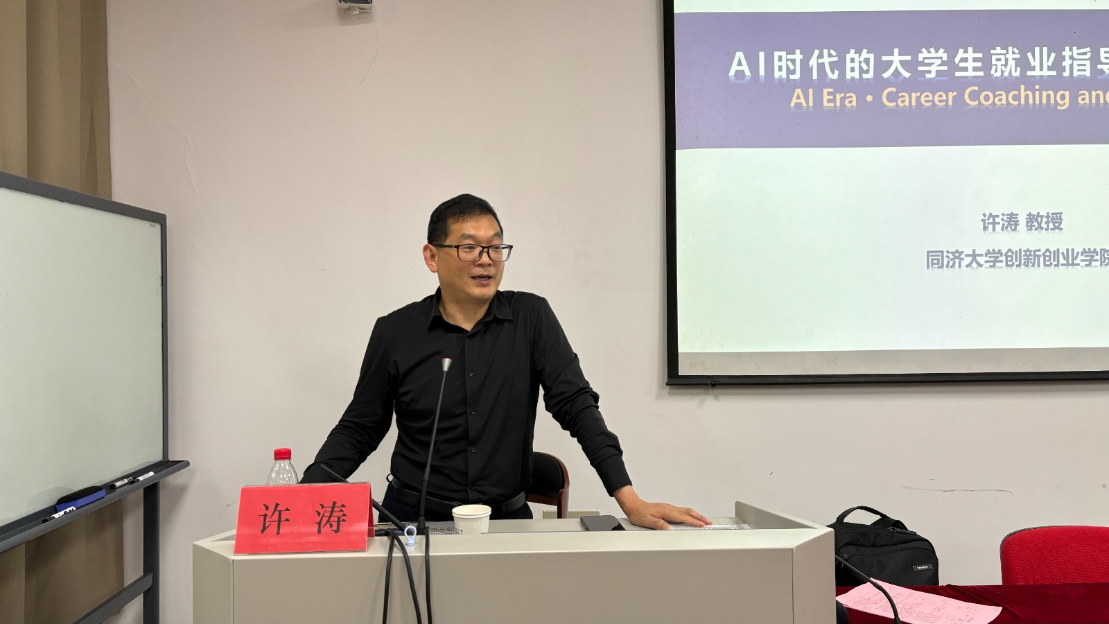 教授许涛.jpg 教授许涛.jpg