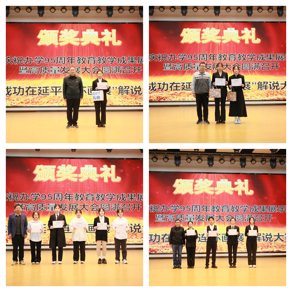 颁奖.jpg