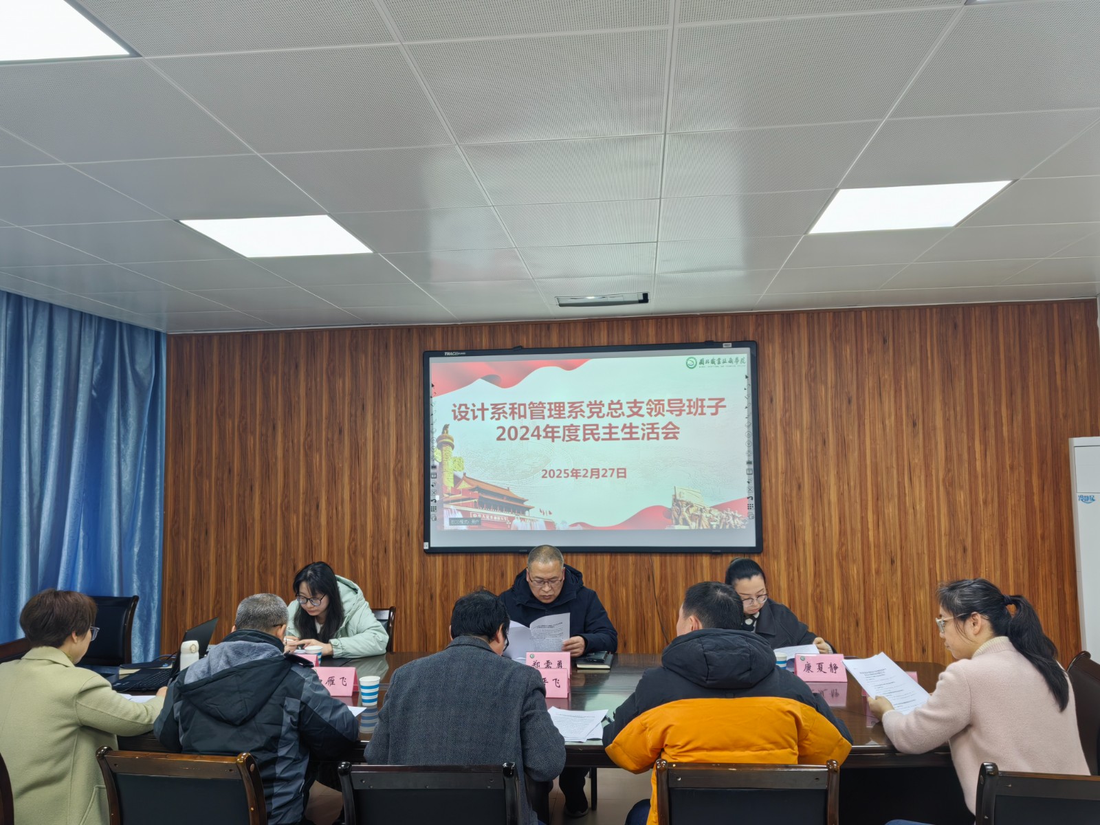 0227民主生活会.jpg 0227民主生活会.jpg